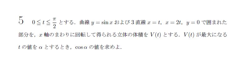第5問 問題画像