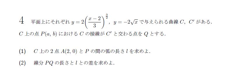 第4問 問題画像