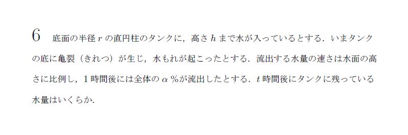 第6問 問題画像