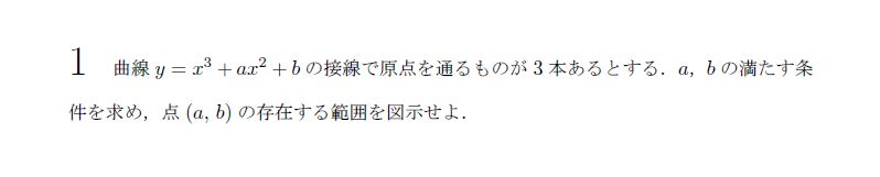 第1問 問題画像
