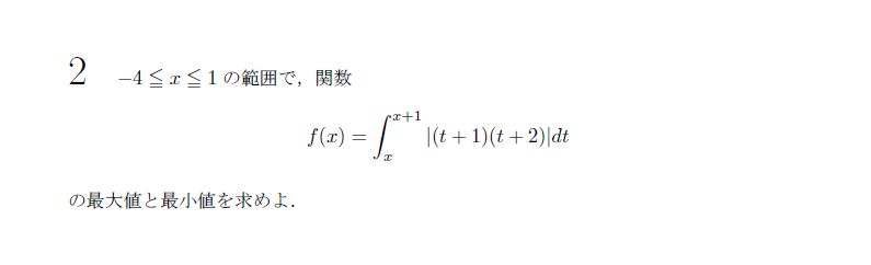 第2問 問題画像