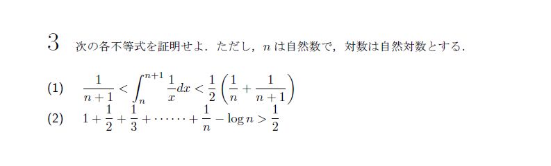 第3問 問題画像