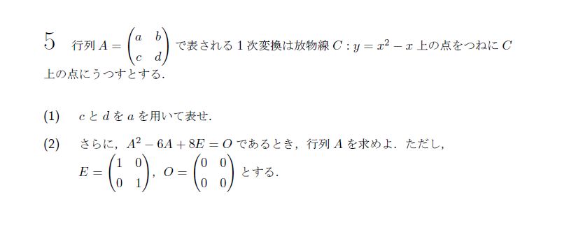 第5問 問題画像