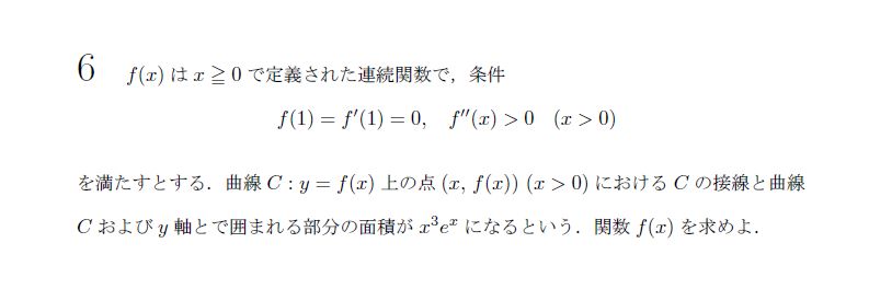 第6問 問題画像