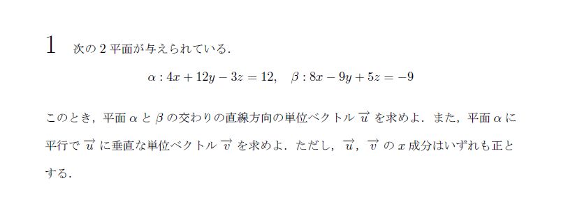 第1問 問題画像