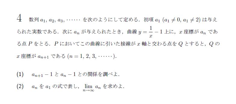 第4問 問題画像