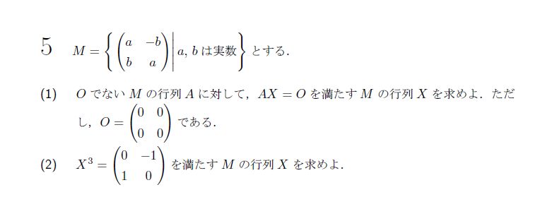 第5問 問題画像