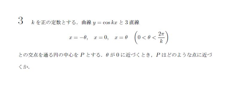 第3問 問題画像