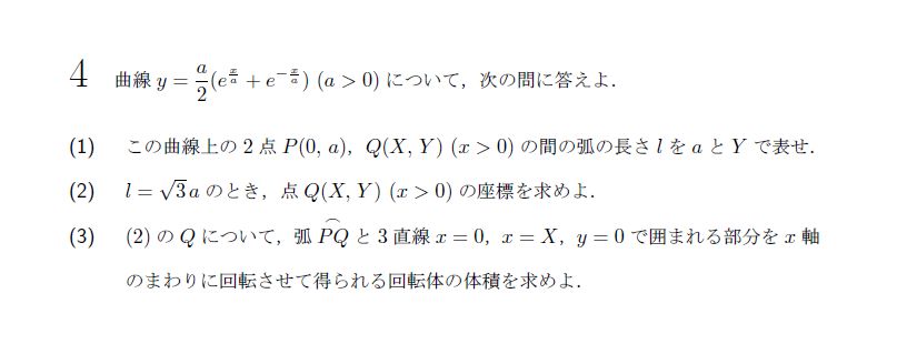 第4問 問題画像