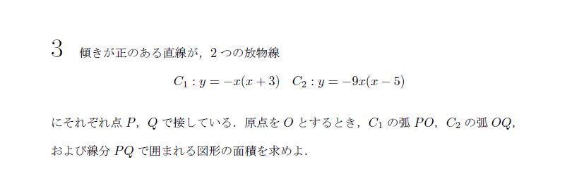 第3問 問題画像
