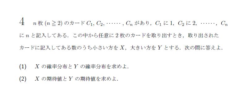 第4問 問題画像