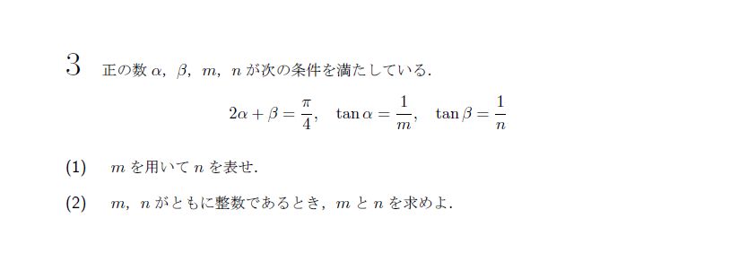 第3問 問題画像
