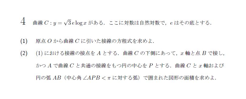 第4問 問題画像