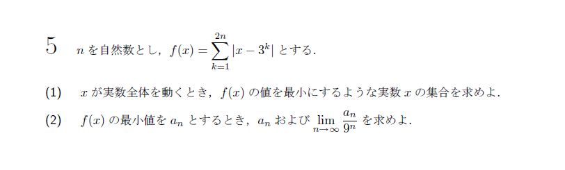 第5問 問題画像