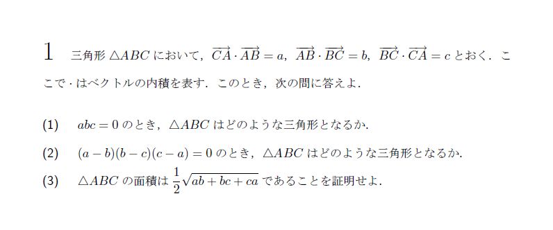 第1問 問題画像