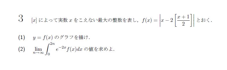 第3問 問題画像