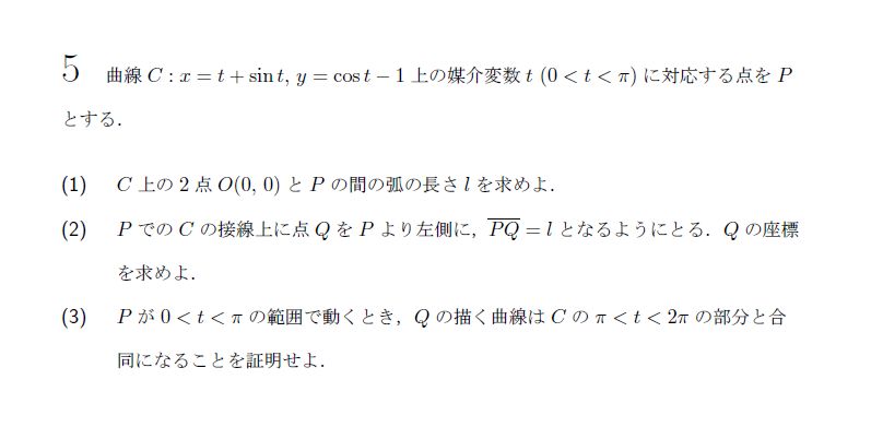 第5問 問題画像
