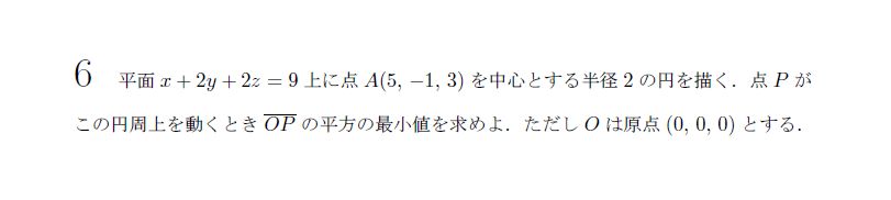 第6問 問題画像