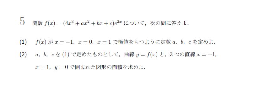 第5問 問題画像
