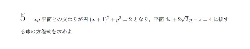 第5問 問題画像