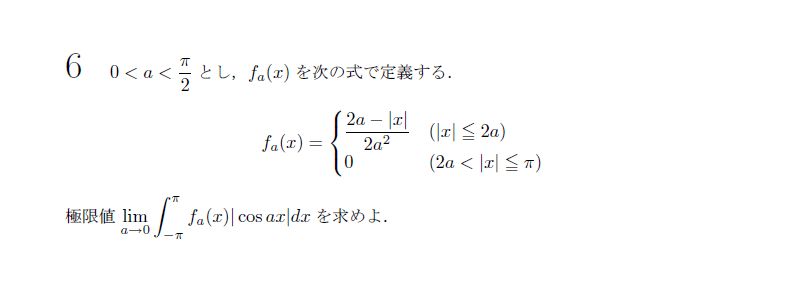 第6問 問題画像