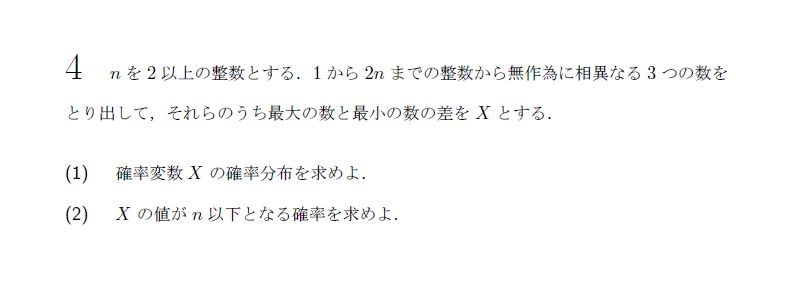 第4問 問題画像