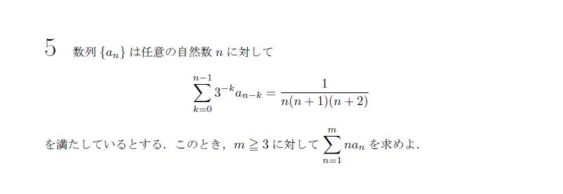 第5問 問題画像