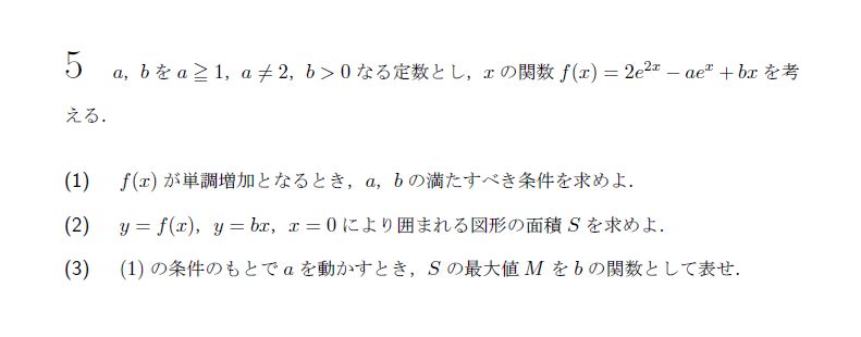 第5問 問題画像