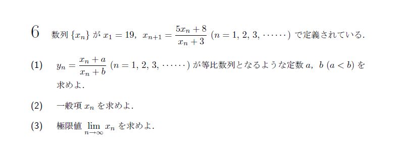 第6問 問題画像