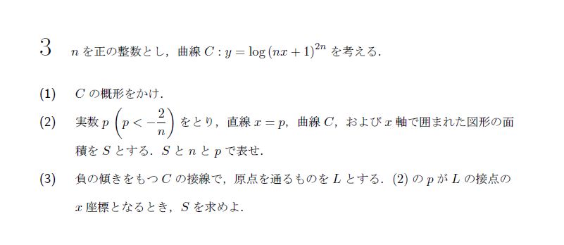 第3問 問題画像