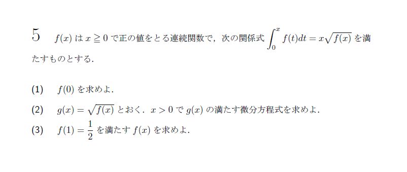 第5問 問題画像
