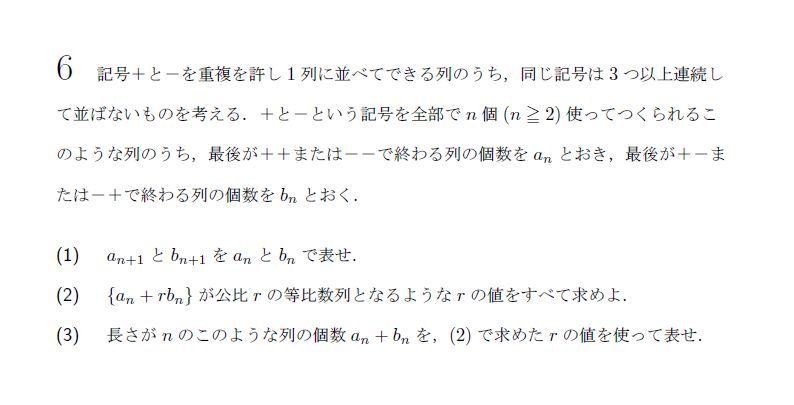 第6問 問題画像