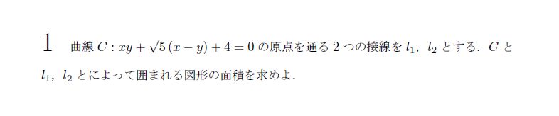 第1問 問題画像