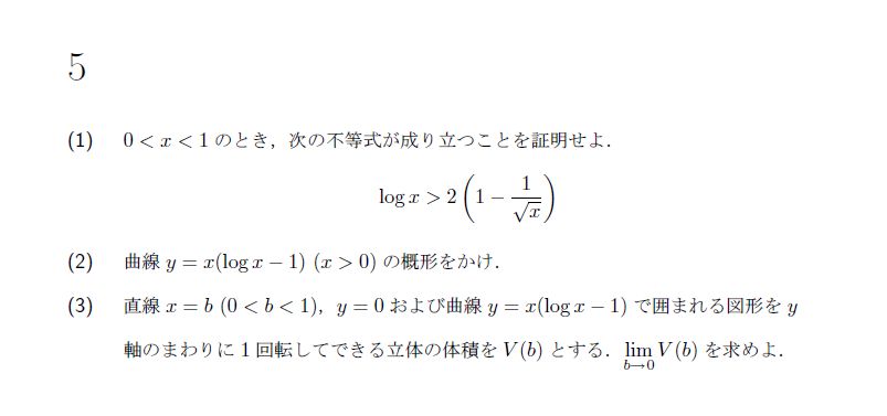 第5問 問題画像