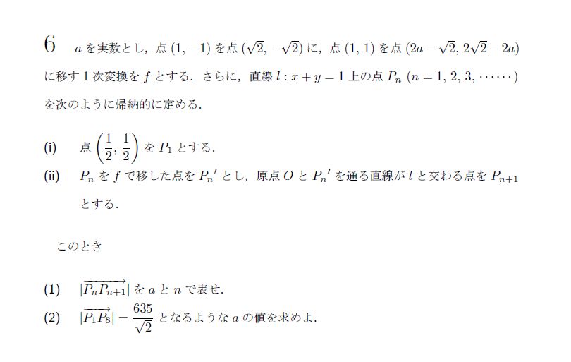 第6問 問題画像
