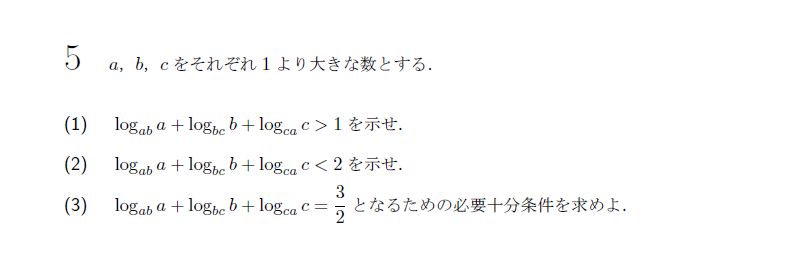 第5問 問題画像