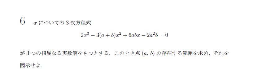 第6問 問題画像