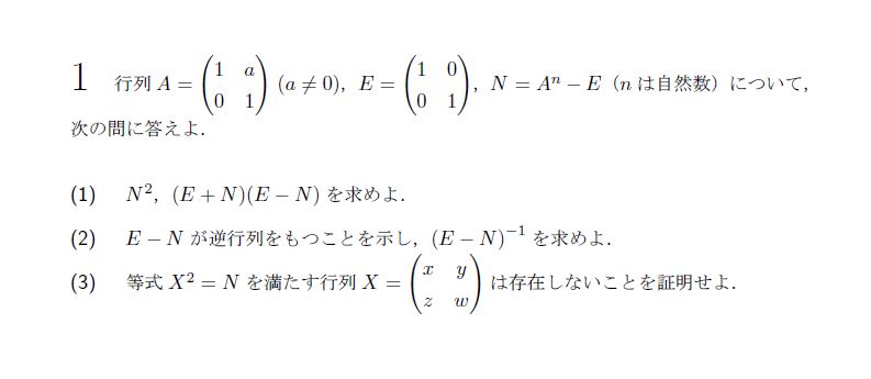 第1問 問題画像