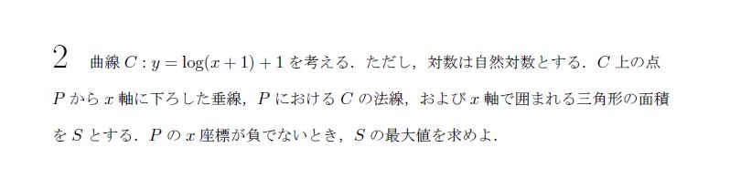第2問 問題画像
