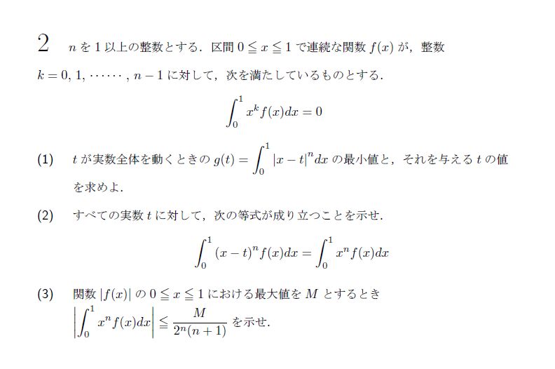 第2問 問題画像