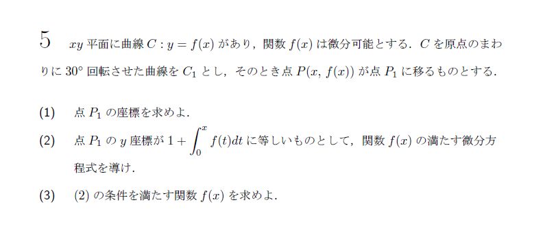 第5問 問題画像