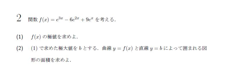 第2問 問題画像