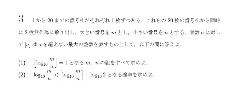 第3問 問題画像