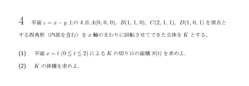 第4問 問題画像