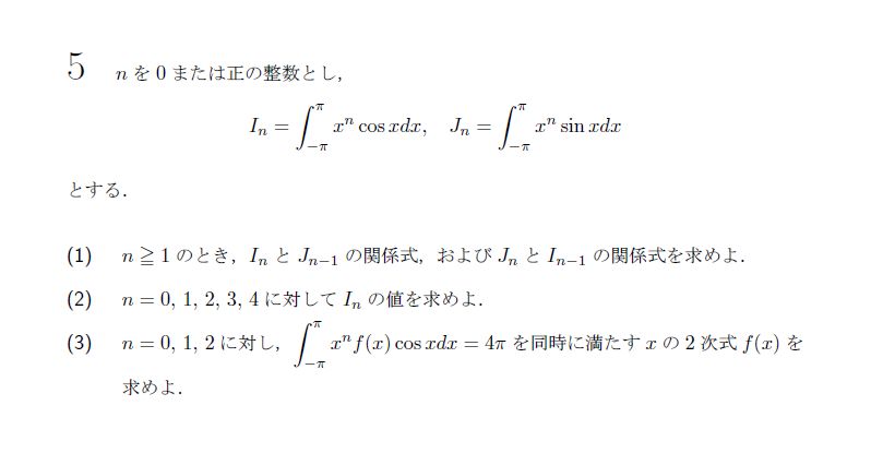 第5問 問題画像