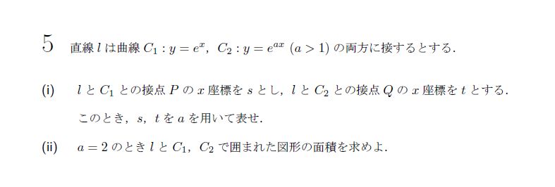 第5問 問題画像