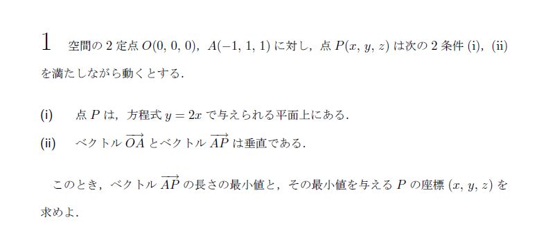 第1問 問題画像