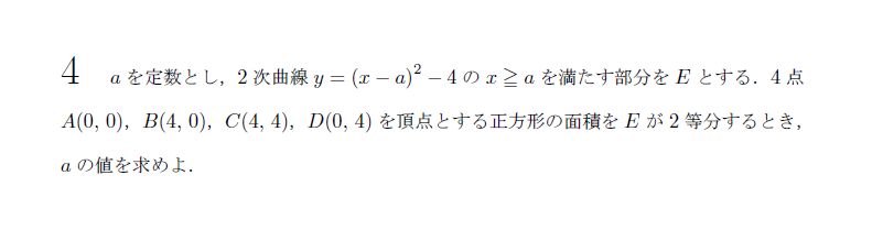 第4問 問題画像