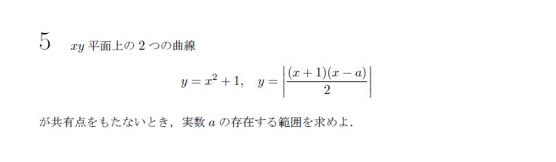第5問 問題画像