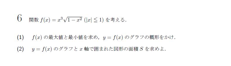 第6問 問題画像